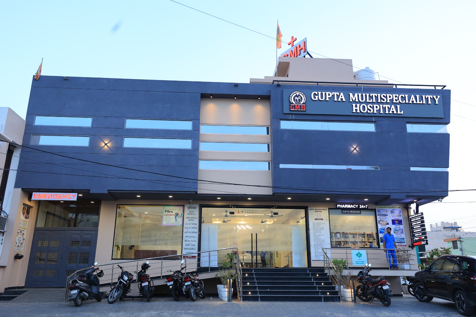 Gupta Multispecialty Hospital